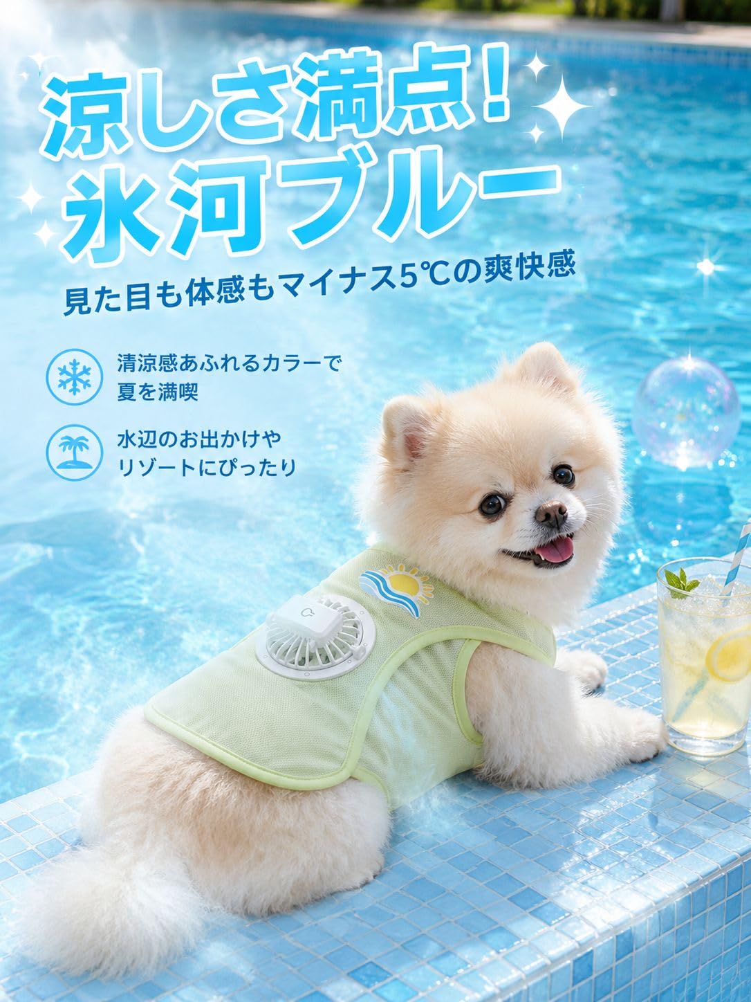 Amazon | 犬 空調服 ファン付き 犬 クールベスト【3段階風力調節・3秒